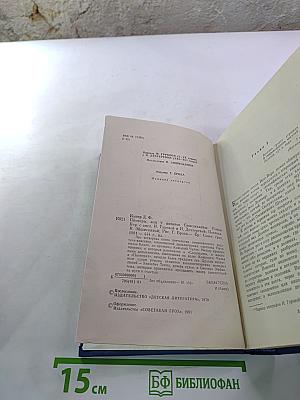 Пионеры, или У истоков Саскуиханны