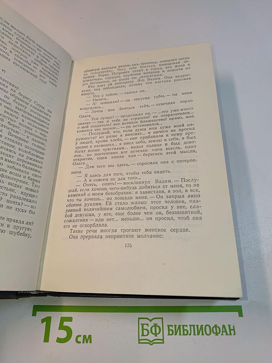 Собрание сочинений. Том четвертый. Проза. Письма