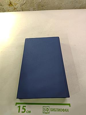 Пионеры, или У истоков Саскуиханны