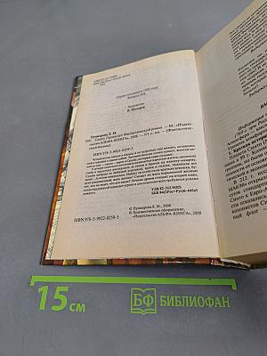 Синто. Героев нет