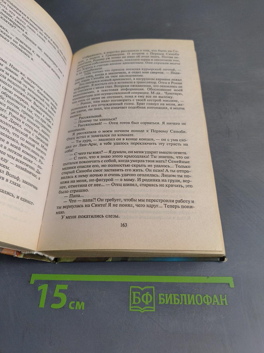 Синто. Героев нет