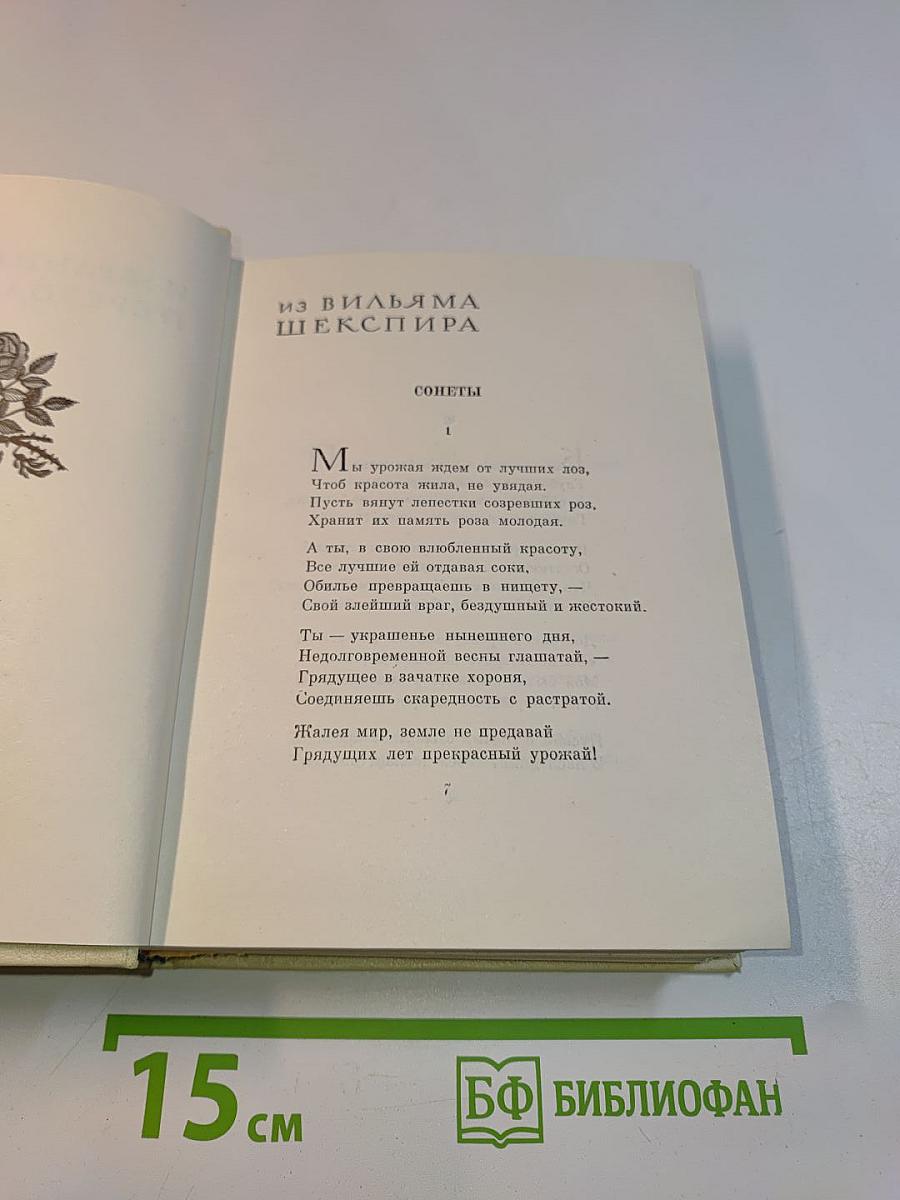 С. Маршак. Сочинения в четырех томах. Том третий. Избранные переводы