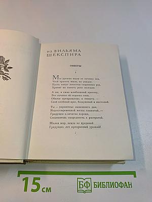 С. Маршак. Сочинения в четырех томах. Том третий. Избранные переводы