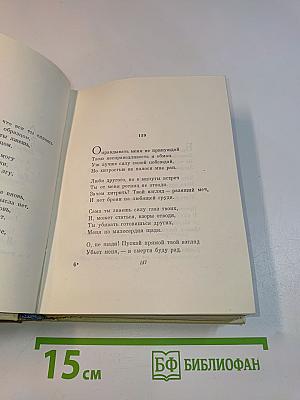 С. Маршак. Сочинения в четырех томах. Том третий. Избранные переводы