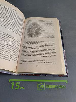Эквилибрист. Путь изгоя