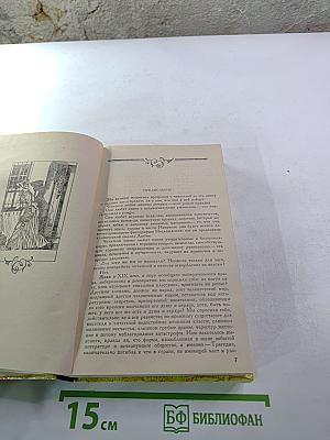 Жермини Ласерте. Актриса Фостен. Отрывки из "Дневника"