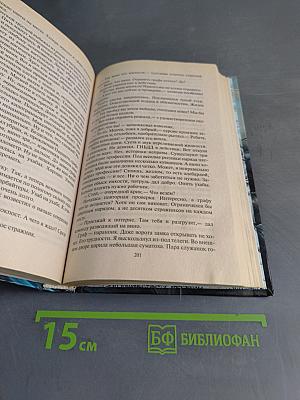 Чужак. Барон