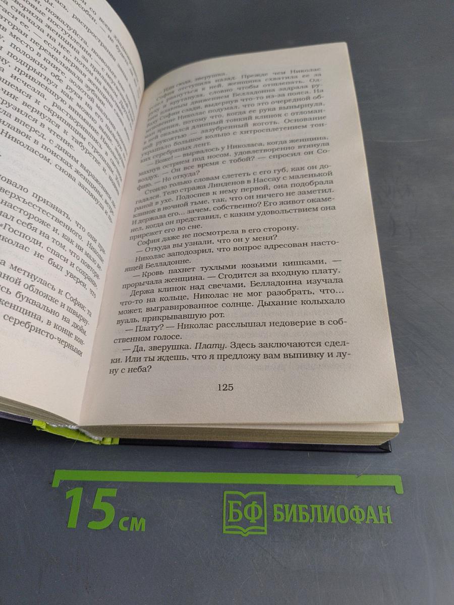 Странник