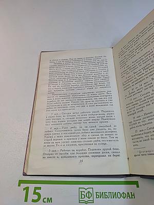 Приключения Робинзона Крузо