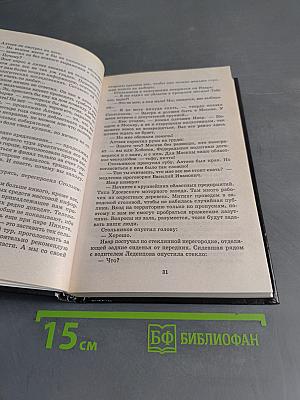 Фабрика гроз