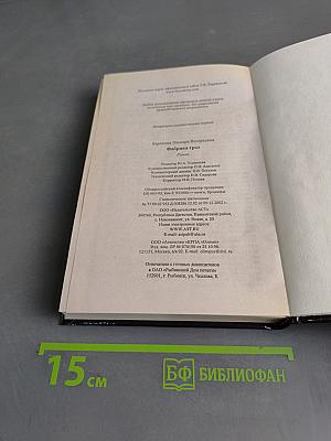 Фабрика гроз