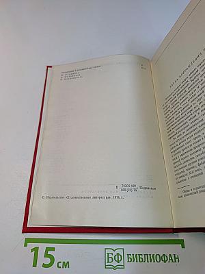 Европейская новелла Возрождения