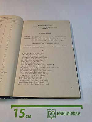 Учебник английского языка