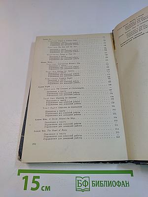 Учебник английского языка