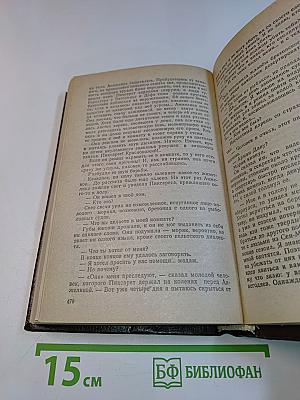 Анжелика и демон