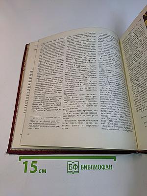 Полтора века