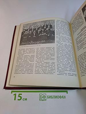 Полтора века