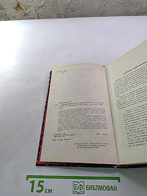 Воспоминания