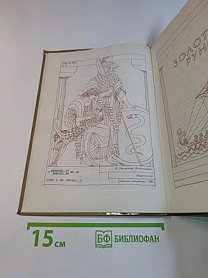 Мифы древней Греции