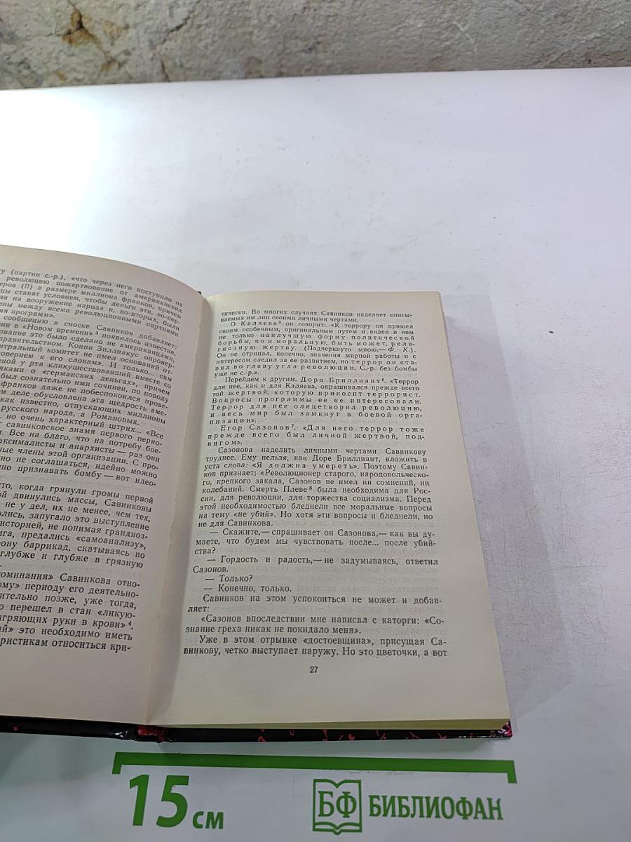 Воспоминания