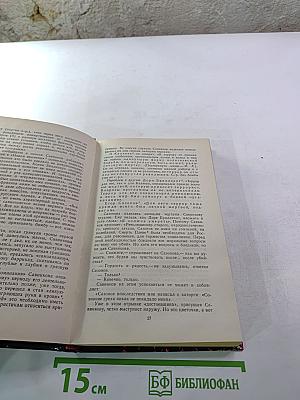 Воспоминания