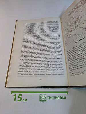 Мифы древней Греции