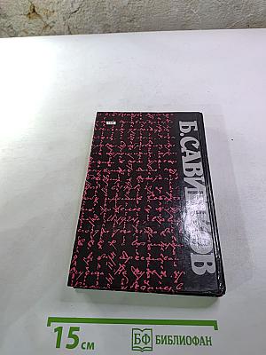 Воспоминания