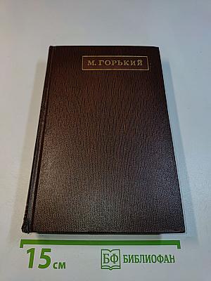 Рассказы, очерки. Том третий
