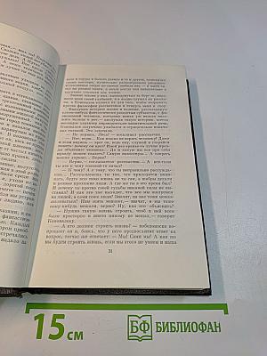 Рассказы, очерки. Том третий