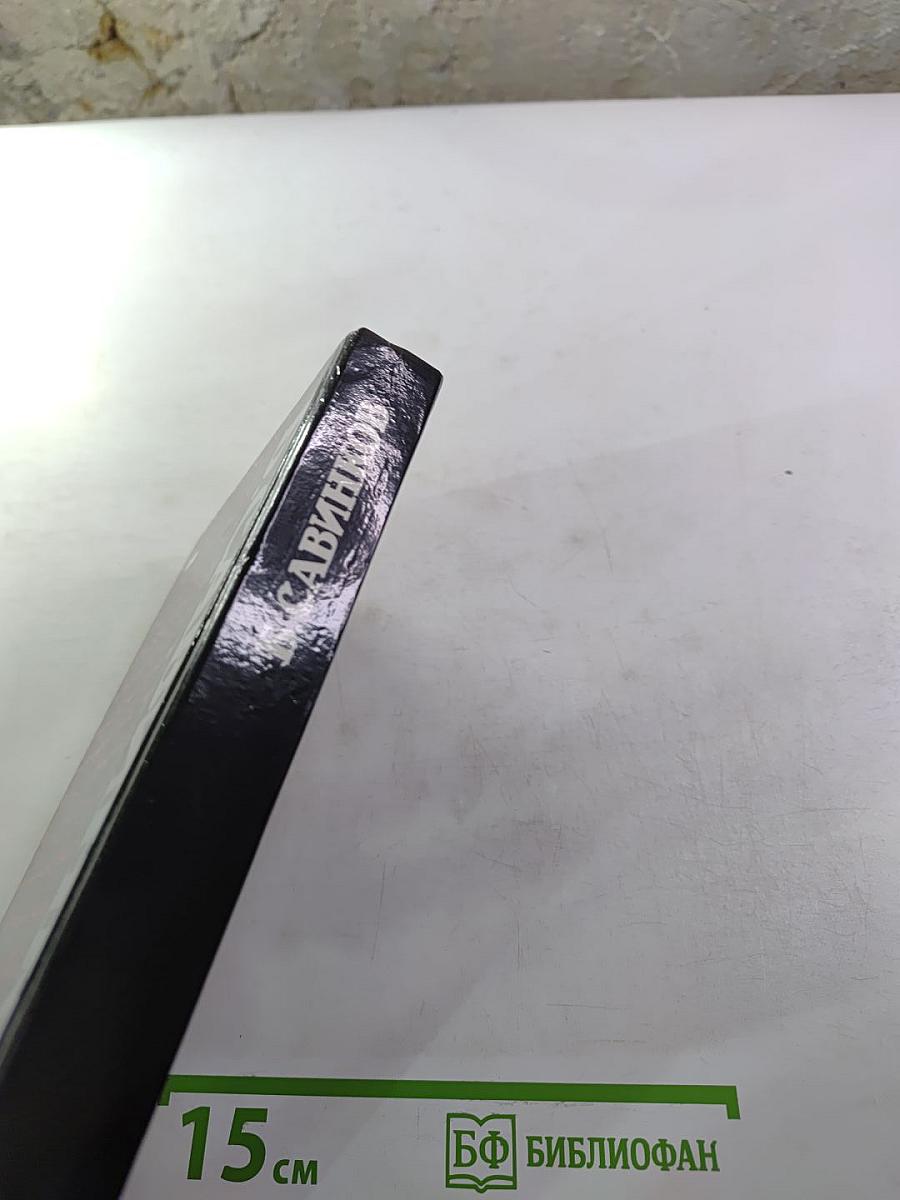 Воспоминания