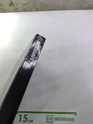 Воспоминания