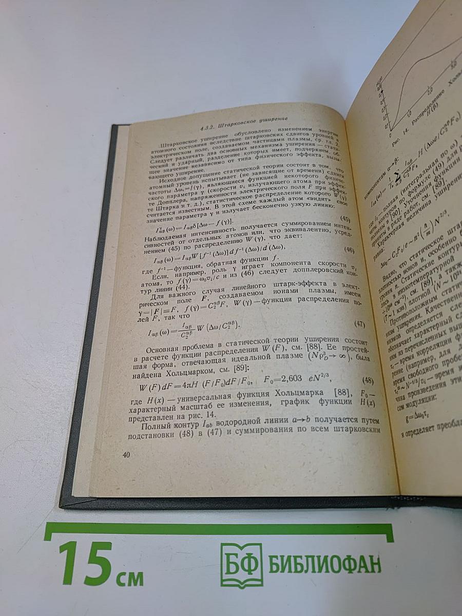 Итоги науки и техники. Серия: Физика плазмы. Том 3