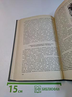 Итоги науки и техники. Серия: Физика плазмы. Том 3