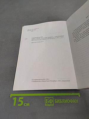 Записки офицера таможенной службы-4