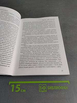 Записки офицера таможенной службы-4