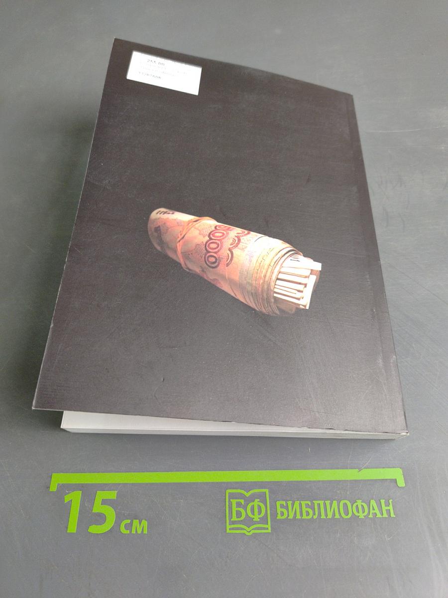 Записки офицера таможенной службы-4