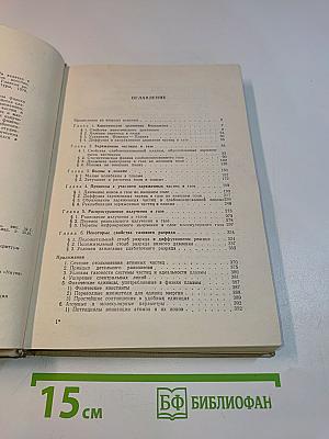 Физика слабоионизованного газа