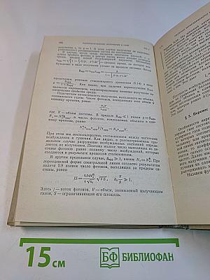 Физика слабоионизованного газа