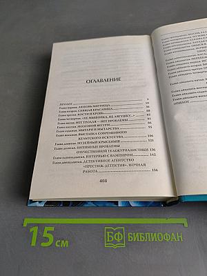 Мумия и тролль