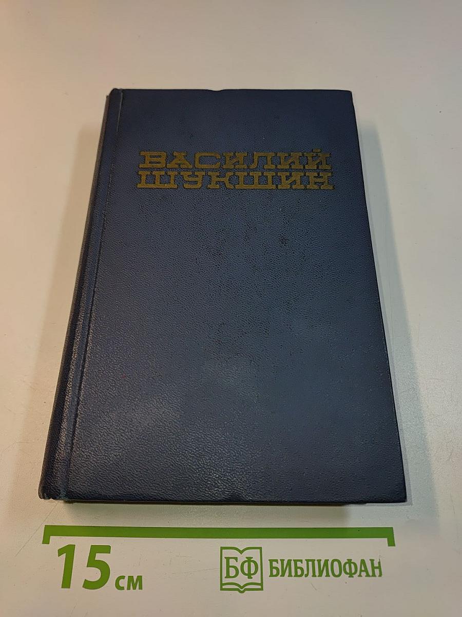 Избранные произведения. Рассказы. Любавины
