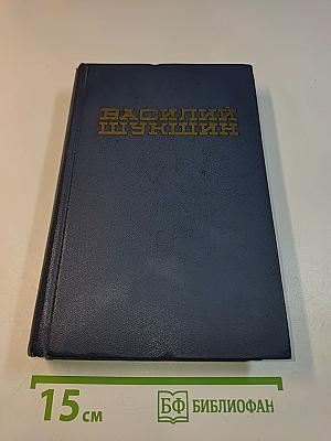 Избранные произведения. Рассказы. Любавины