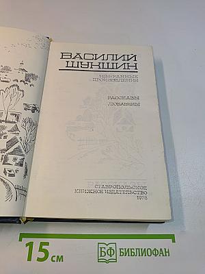 Избранные произведения. Рассказы. Любавины
