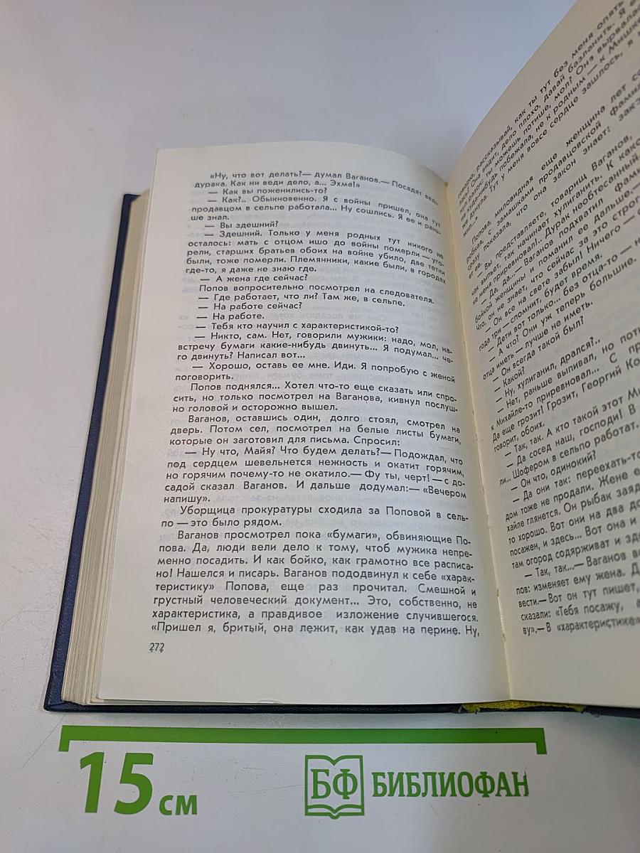 Избранные произведения. Рассказы. Любавины