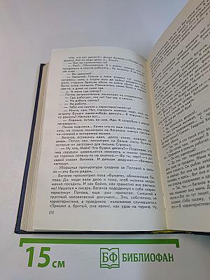 Избранные произведения. Рассказы. Любавины
