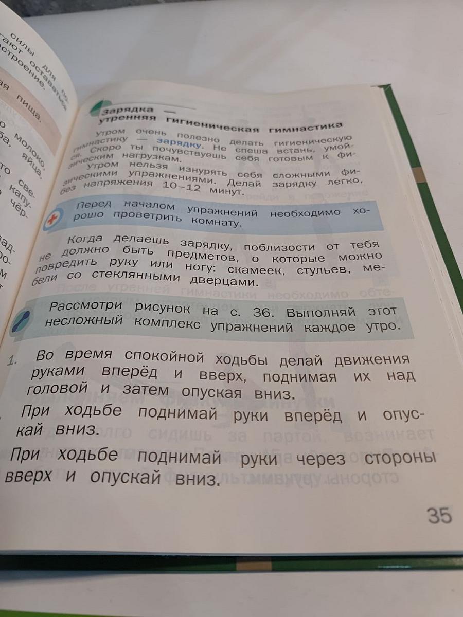 Физическая культура 1-2 классы