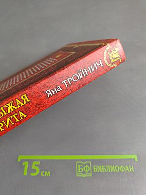 Ягуар и рыжая сеньорита