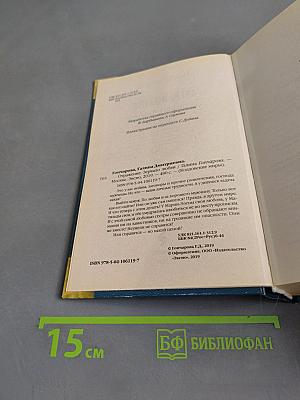 Отражение. Зеркало любви