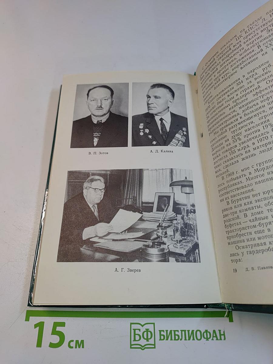 Стойкость. Хлеб и война. Хлеб и мир