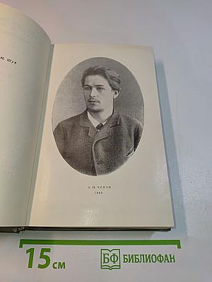 Собрание сочинений. Том третий. Рассказы 1885-1886