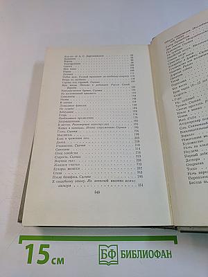 Собрание сочинений. Том третий. Рассказы 1885-1886